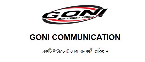 গনি কমিউনিকেশন
